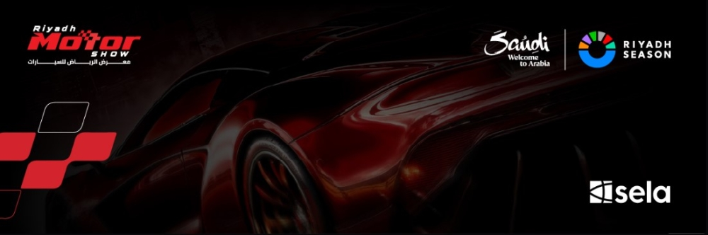 معرض الرياض للسيارات 2025: موعد بيع التذاكر وأبرز الفعاليات