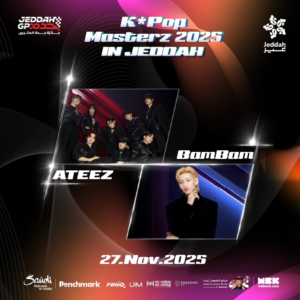 حفل بامبام في جدة 2024: كل ما تريد معرفته عن الحدث المرتقب