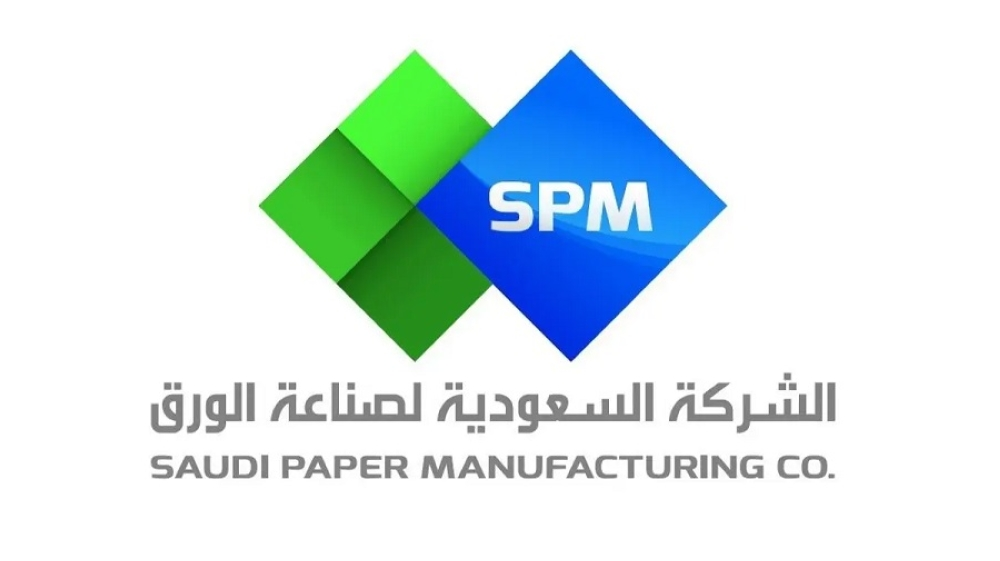 صناعة الورق تسدد قرضًا بـ70 مليون ريال وتعزز سيولتها