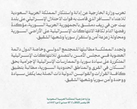 السعودية تدين هجوم إسرائيل على سوريا وتطالب بتدخل دولي