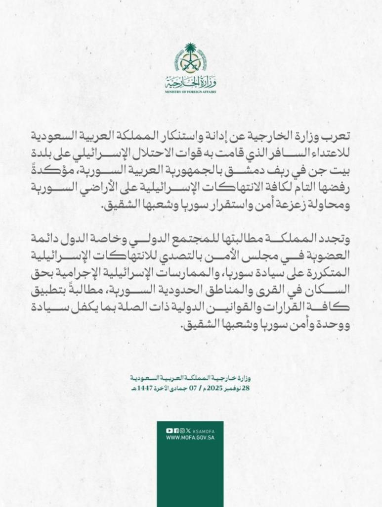 السعودية تدين هجوم إسرائيل على سوريا وتطالب بتدخل دولي