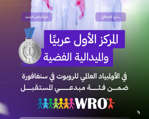 السعودية تحصد فضية أولمبياد الروبوت العالمي WRO 2023