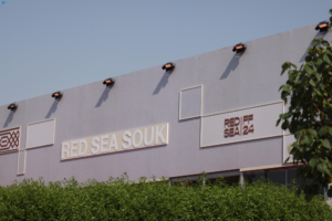 سوق البحر الأحمر السينمائي 2025: جوائز ولجان تحكيم لدعم السينما