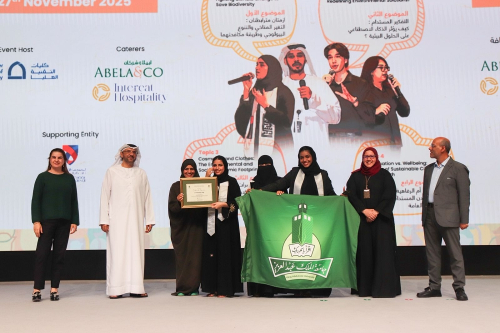 طالبات سعوديات يفزن بمسابقة بيئية في دبي عن الموضة والذكاء الاصطناعي