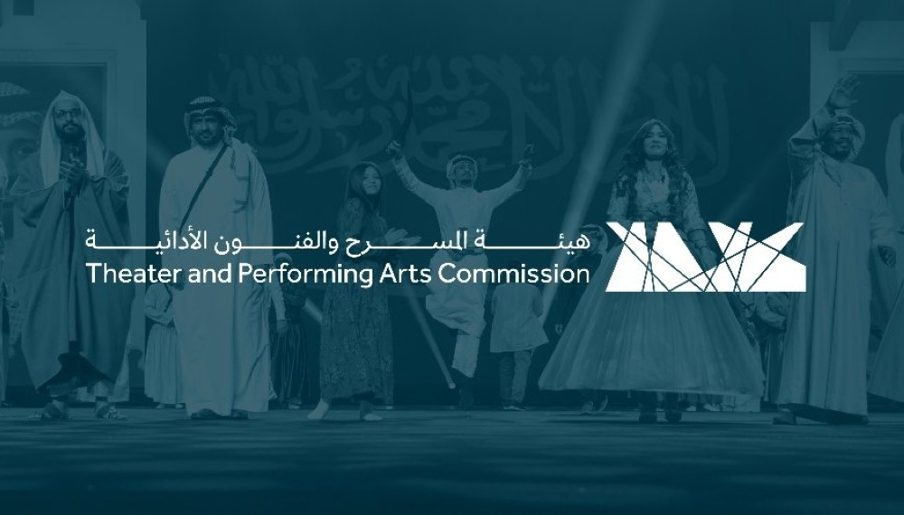 لقاء افتراضي لتعزيز الفنون الأدائية التقليدية السعودية