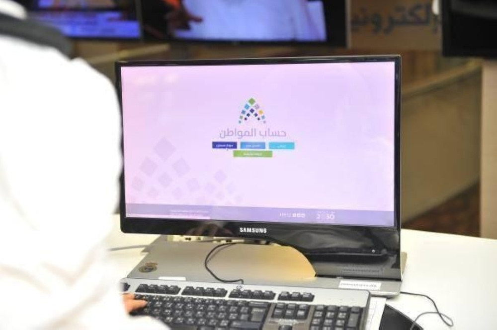 تعديل بيانات الدخل في حساب المواطن: دليلك الكامل 2024