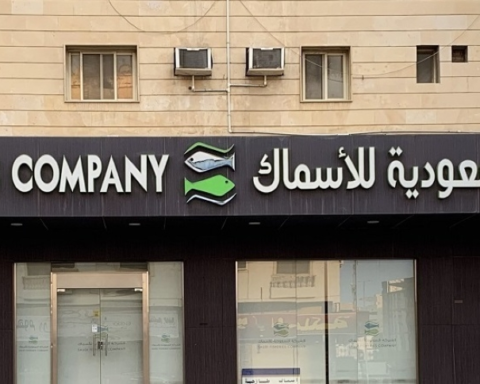 السعودية للأسماك تبيع 51% من الحريضة لدعم قطاع الاستزراع