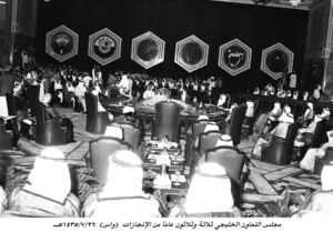 قمة الخليج بالرياض 1981: التأسيس للأمن والتكامل المشترك