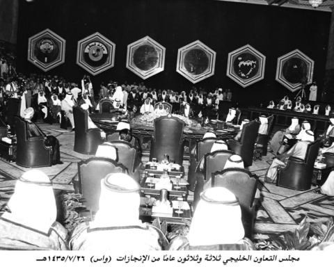 قمة الخليج بالرياض 1981: التأسيس للأمن والتكامل المشترك