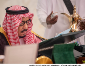 مجلس الوزراء يقر ميزانية 2026 من المنطقة الشرقية