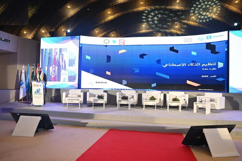 سدايا تستعرض تجربة السعودية بأخلاقيات الذكاء الاصطناعي في تونس