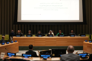 مجمع الملك سلمان يحتفي باللغة العربية في الأمم المتحدة