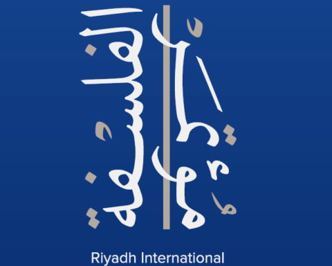 مؤتمر الرياض الدولي للفلسفة 2025: حوار الشرق والغرب