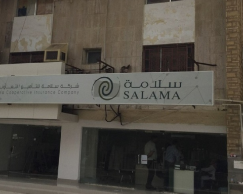 اندماج سلامة وعناية: موافقة هيئة السوق وبدء فترة الاعتراض