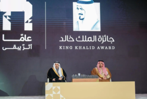 أمير الرياض يكرم الفائزين بجائزة الملك خالد 2025 نيابة عن الملك
