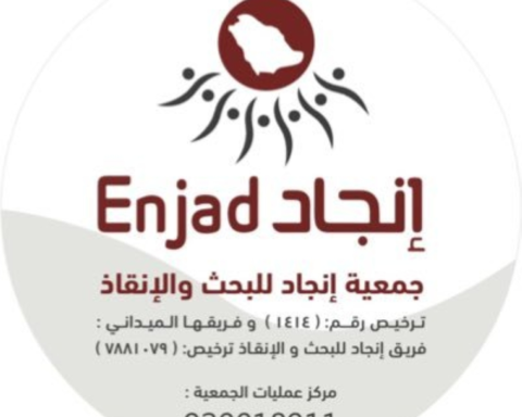 البحث عن طفلة مفقودة في ظهرة لبن بالرياض: تطورات عاجلة