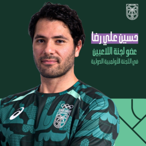 تعيين حسين علي رضا في لجنة اللاعبين الأولمبية الدولية