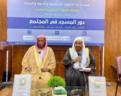 برنامج تأهيلي لأئمة جازان لتعزيز الأمن الفكري ومحاربة المخدرات