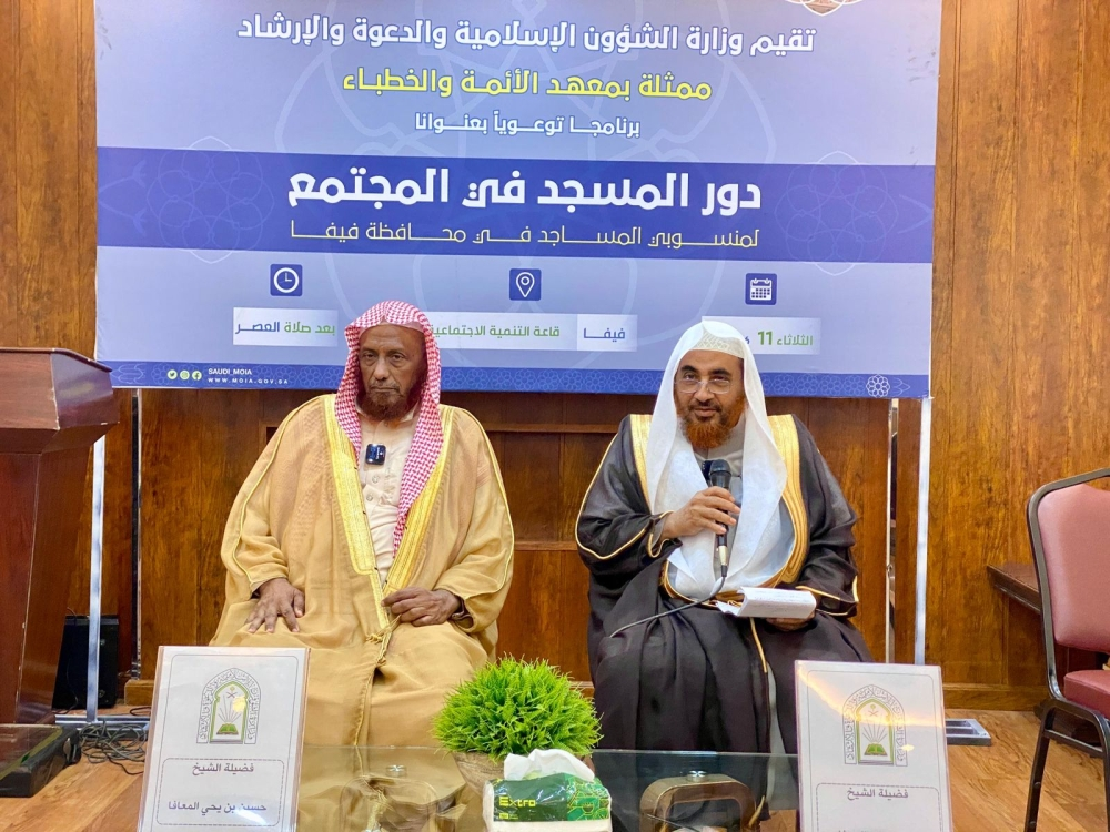 برنامج تأهيلي لأئمة جازان لتعزيز الأمن الفكري ومحاربة المخدرات