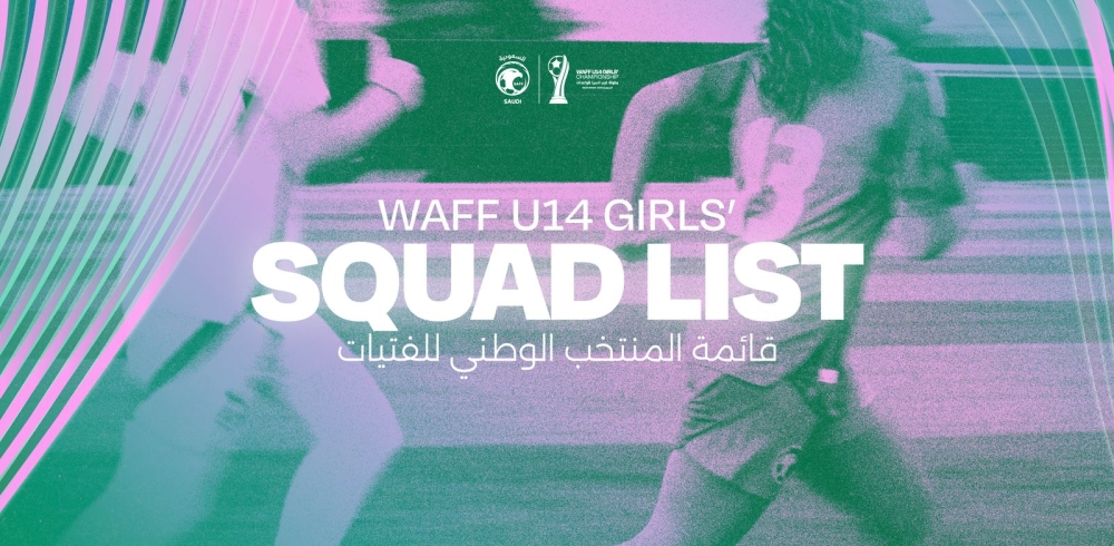 قائمة المنتخب السعودي لبطولة غرب آسيا للواعدات بجدة
