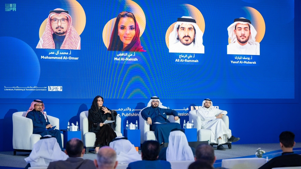 مؤتمر الرياض للفلسفة 2025: حوار الشرق والغرب وتجديد الفكر