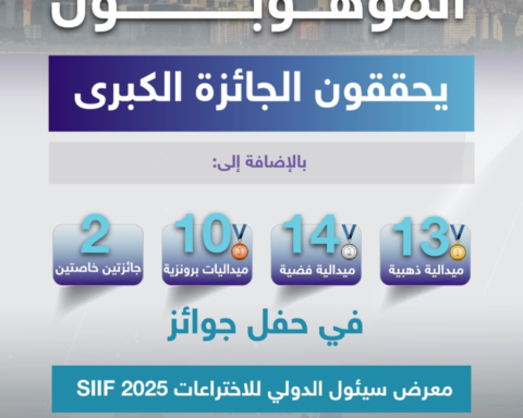 تعليم مكة يحصد الذهب والبرونز في معرض سيئول للاختراعات 2025