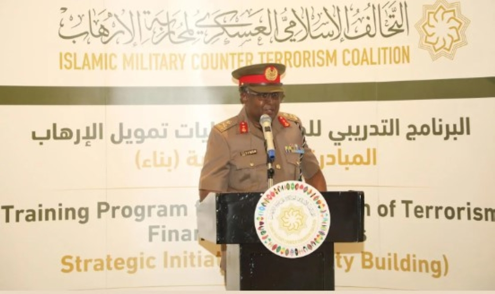 التحالف الإسلامي يختتم برنامج محاربة تمويل الإرهاب في كينيا