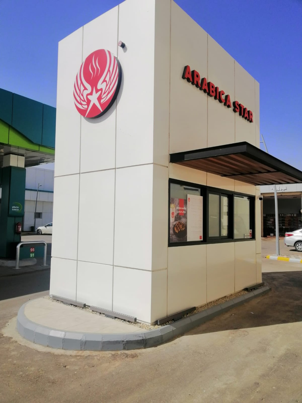 ستار العربية توقع عقد امتياز مع تهامة الحجاز لـ 10 فروع