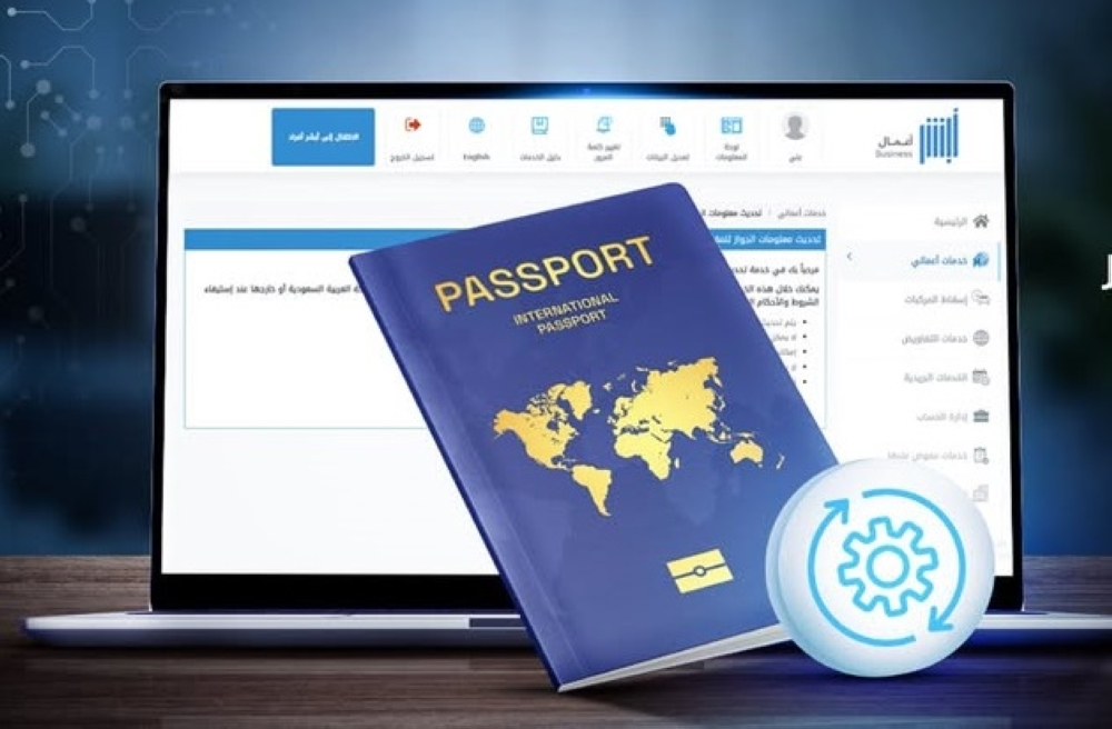 شرط تفعيل جواز السفر بعد التجديد للسفر بالهوية للخليج
