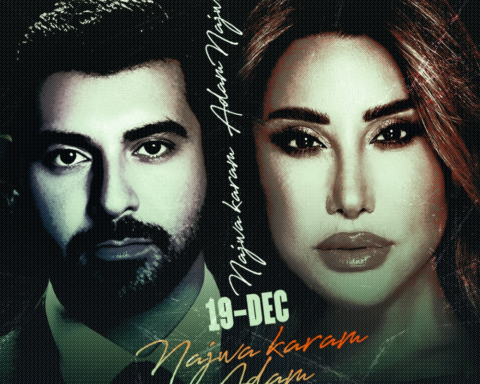 موعد وتفاصيل حفل نجوى كرم وآدم في موسم الرياض 2025