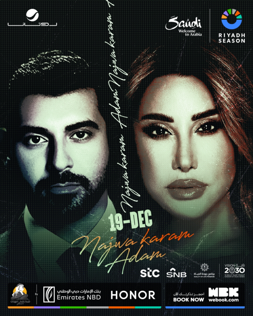 موعد وتفاصيل حفل نجوى كرم وآدم في موسم الرياض 2025