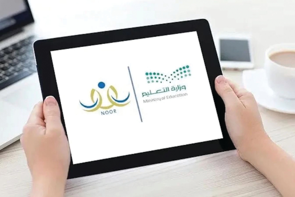 آخر موعد لتحديث بيانات نظام نور واللقطة المعلوماتية 1447