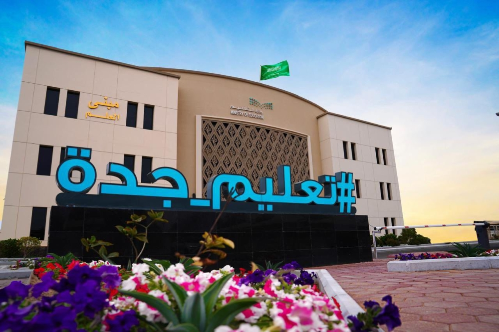 تعليق الدراسة في جدة ورابغ وخليص غداً بسبب الأمطار