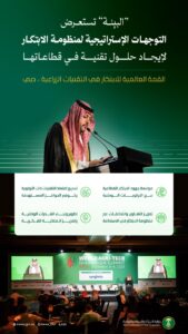 السعودية تكشف عن 300 تقنية زراعية لتعزيز الأمن الغذائي