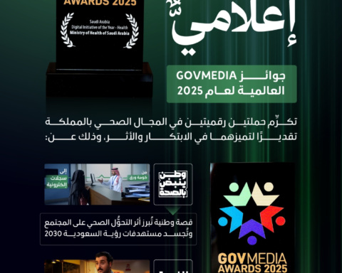 وزارة الصحة تفوز بجائزتين من GovMedia 2025 بسنغافورة