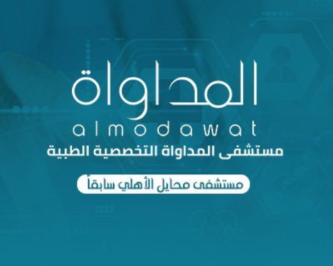 أرباح شركة المداواة 2025: توزيع 4.27 مليون ريال على 6 دفعات