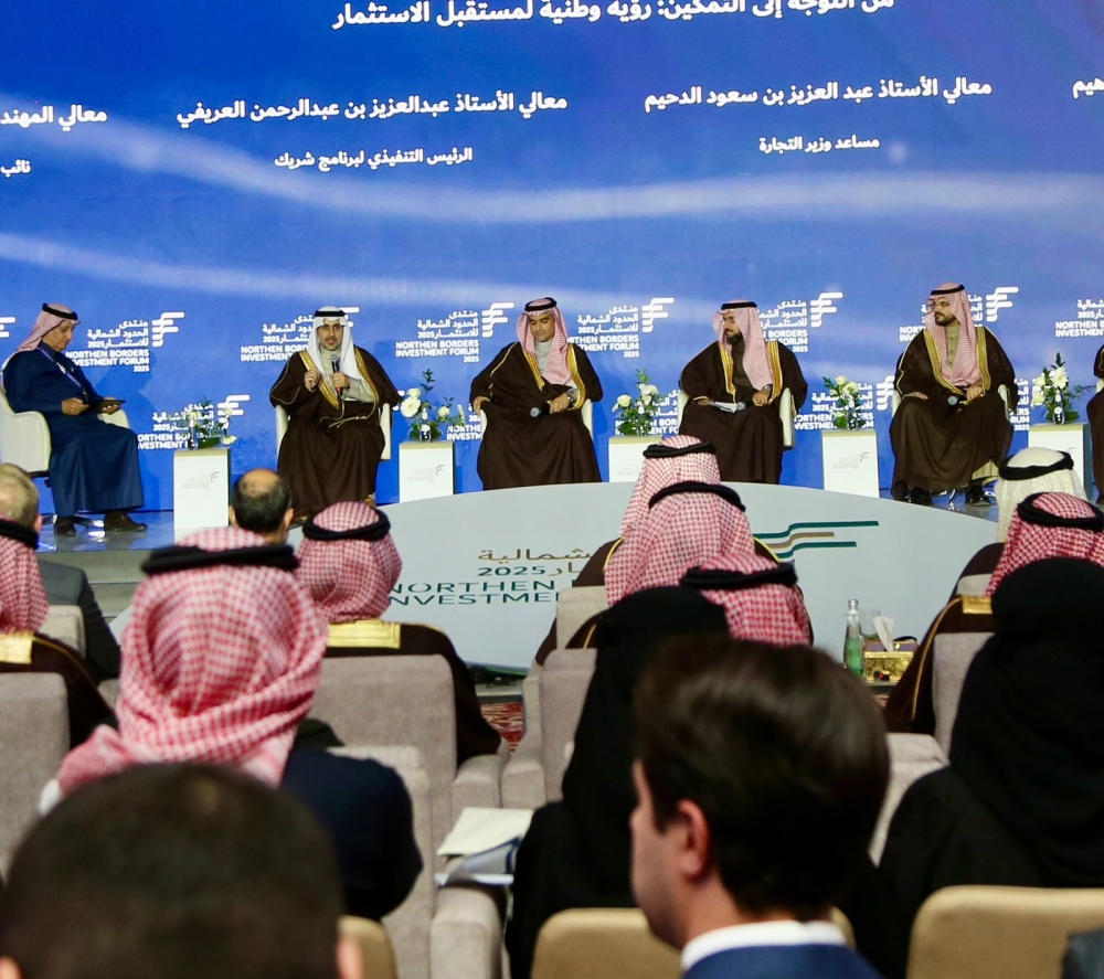 الحدود الشمالية.. موقع استراتيجي للاستثمار والتنمية المستدامة