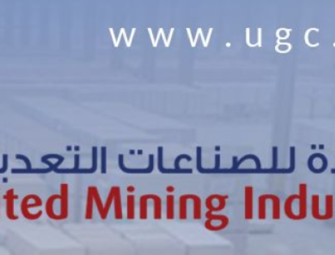 المتحدة للتعدين تبدأ إنتاج الألواح الجبسية لدعم رؤية 2030
