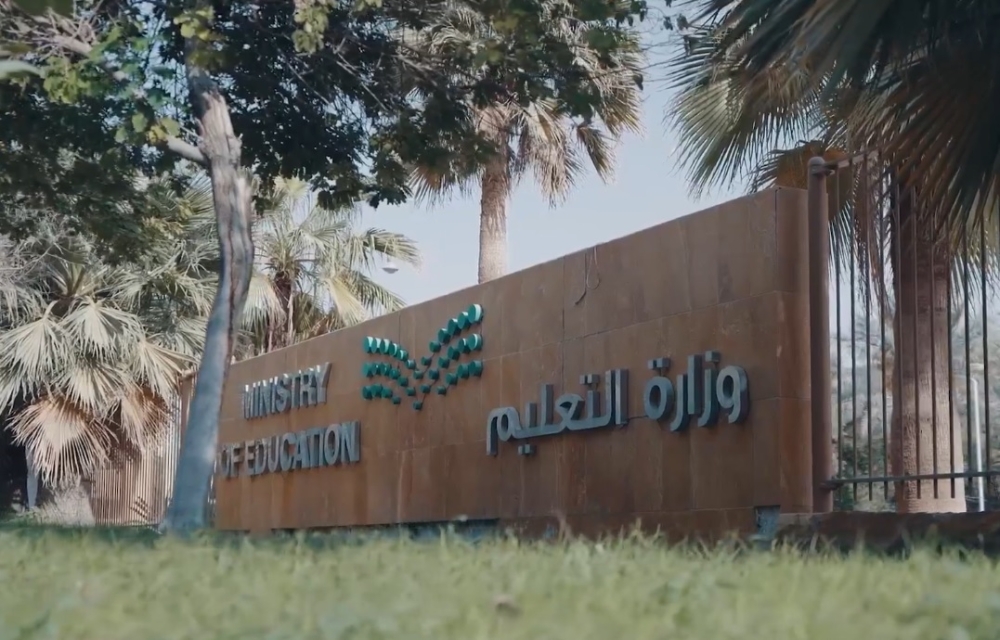 وزارة التعليم السعودية: ضوابط جديدة لتقييم الأداء لعام 1447هـ
