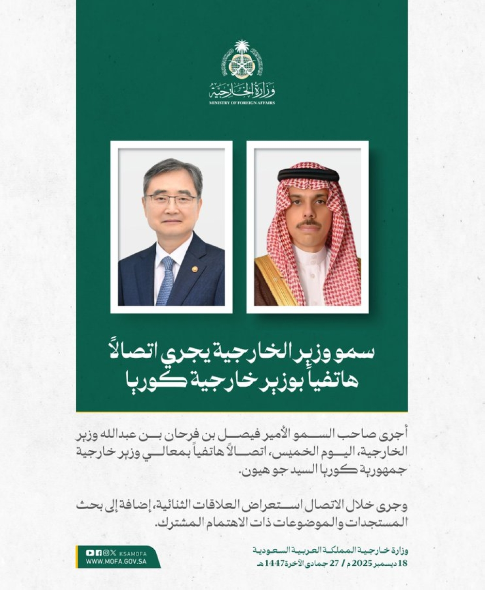 وزير الخارجية السعودي يبحث العلاقات والمستجدات مع نظيره الكوري