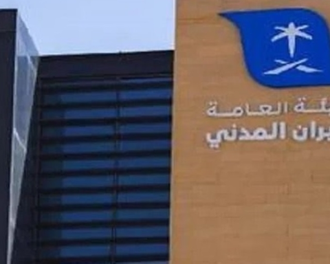 الطيران المدني: غرامات 50 ألف ريال لمخالفات أمن المطارات