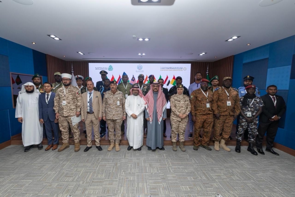 التحالف الإسلامي يختتم برنامج الأمن الفكري في الرياض