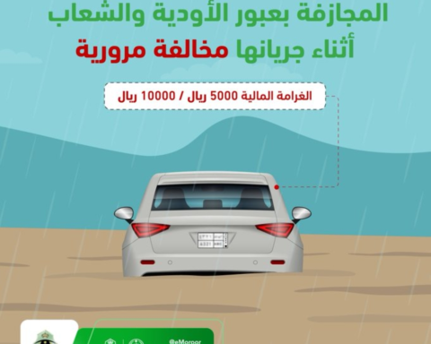 غرامة 10 آلاف ريال.. ضبط متهور عبر شعيباً في رماح