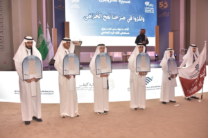 طب جامعة الإمام تحتفل باليوبيل الذهبي ومرور 50 عاماً