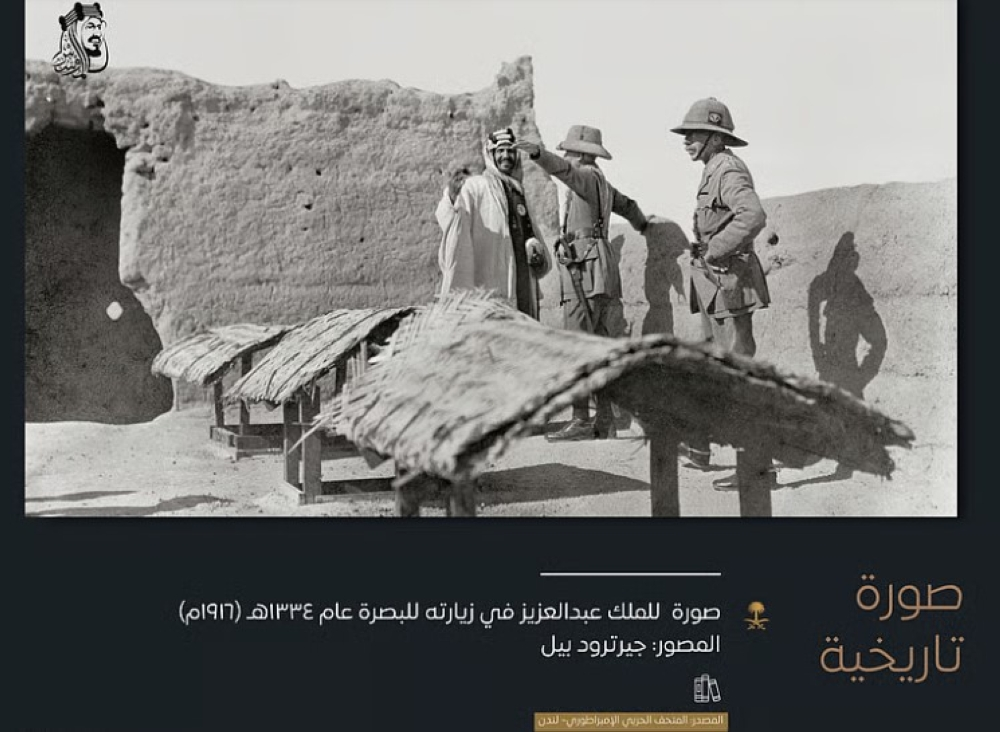 صور نادرة للملك عبدالعزيز في البصرة 1916 | تفاصيل الزيارة التاريخية