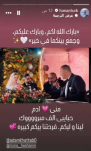 زفاف نجل حنان ترك: جدل الغياب ورسالة التهنئة المؤثرة