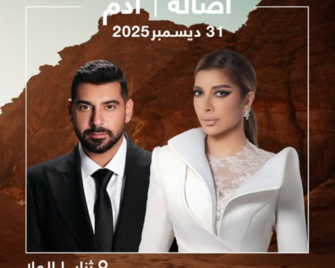 Assala and Adam's concert in Al-Ula on New Year's Eve 2026