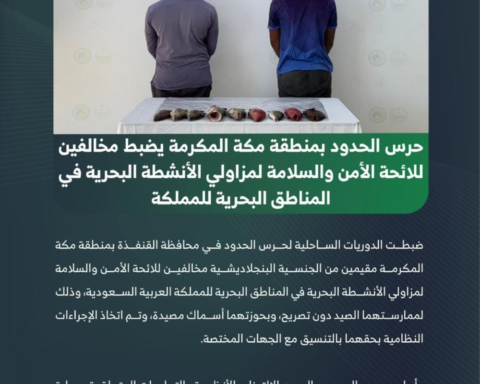 ضبط مخالفين للصيد بالقنفذة: جهود حرس الحدود لحماية البيئة