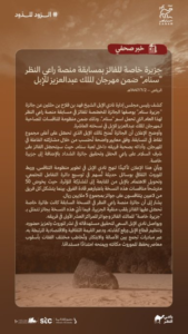 مسابقة سنام 2025: جزيرة خاصة و5 ملايين ريال جوائز مهرجان الإبل