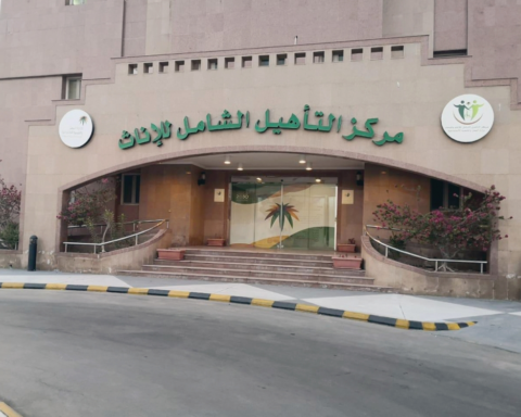 تسجيل مستفيدي التأهيل الشامل في حساب المواطن: الشروط والخطوات